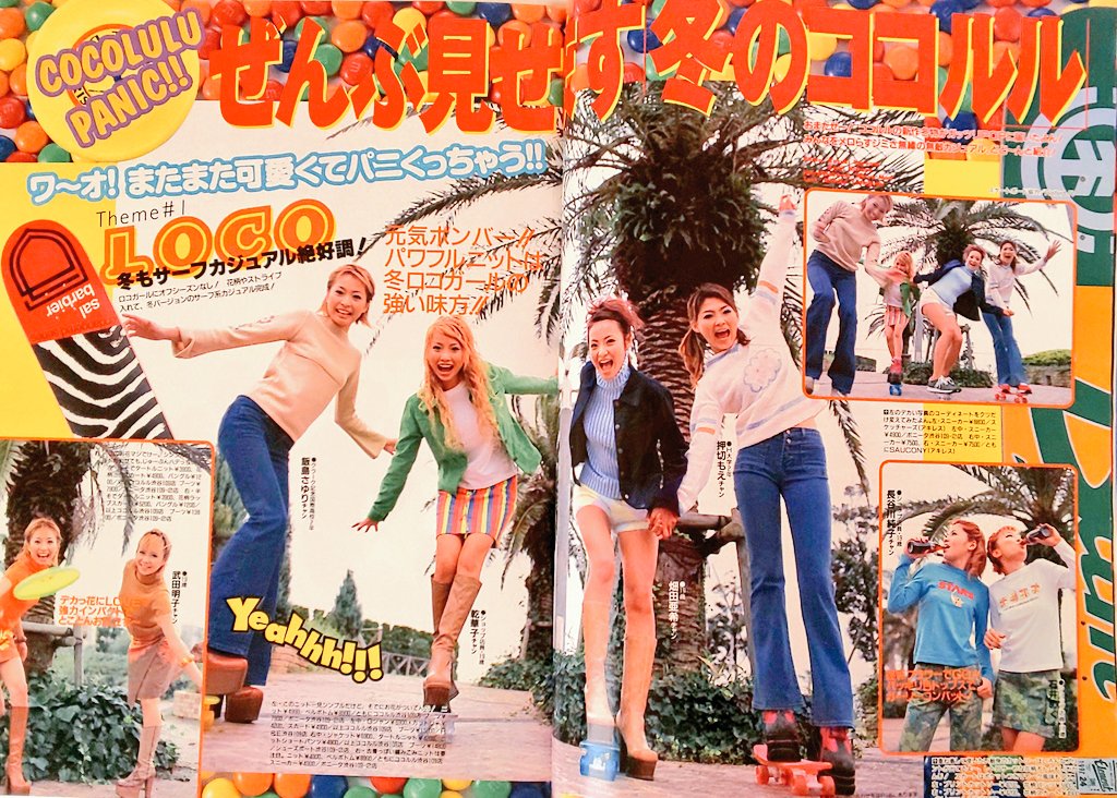 00年のPOPを引っ張り出してみた！ 00年からのココルル人気がよく分かる