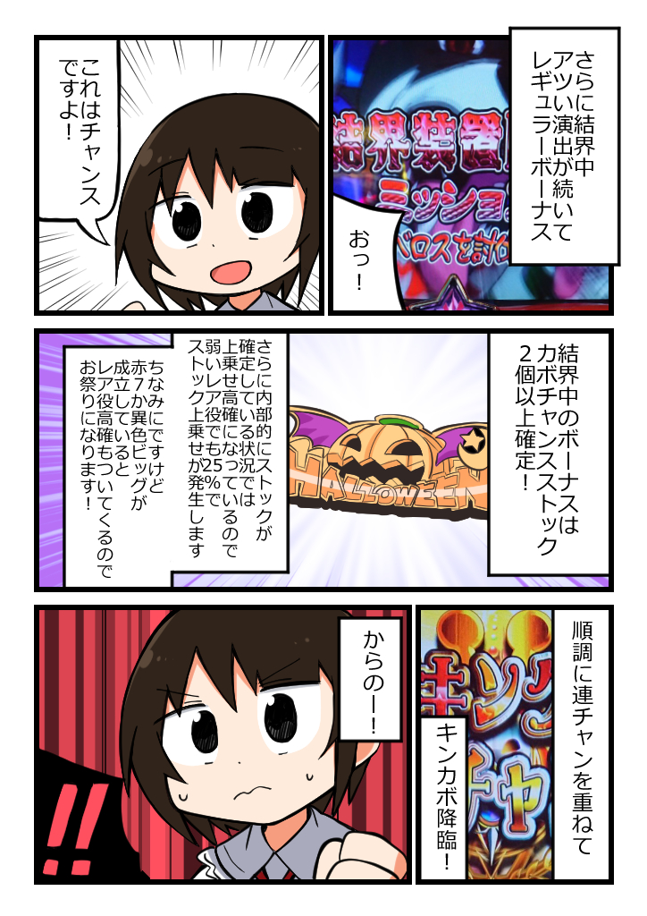 マジハロ5を打ってきました
#パチ漫画描かせて #パチスロ 