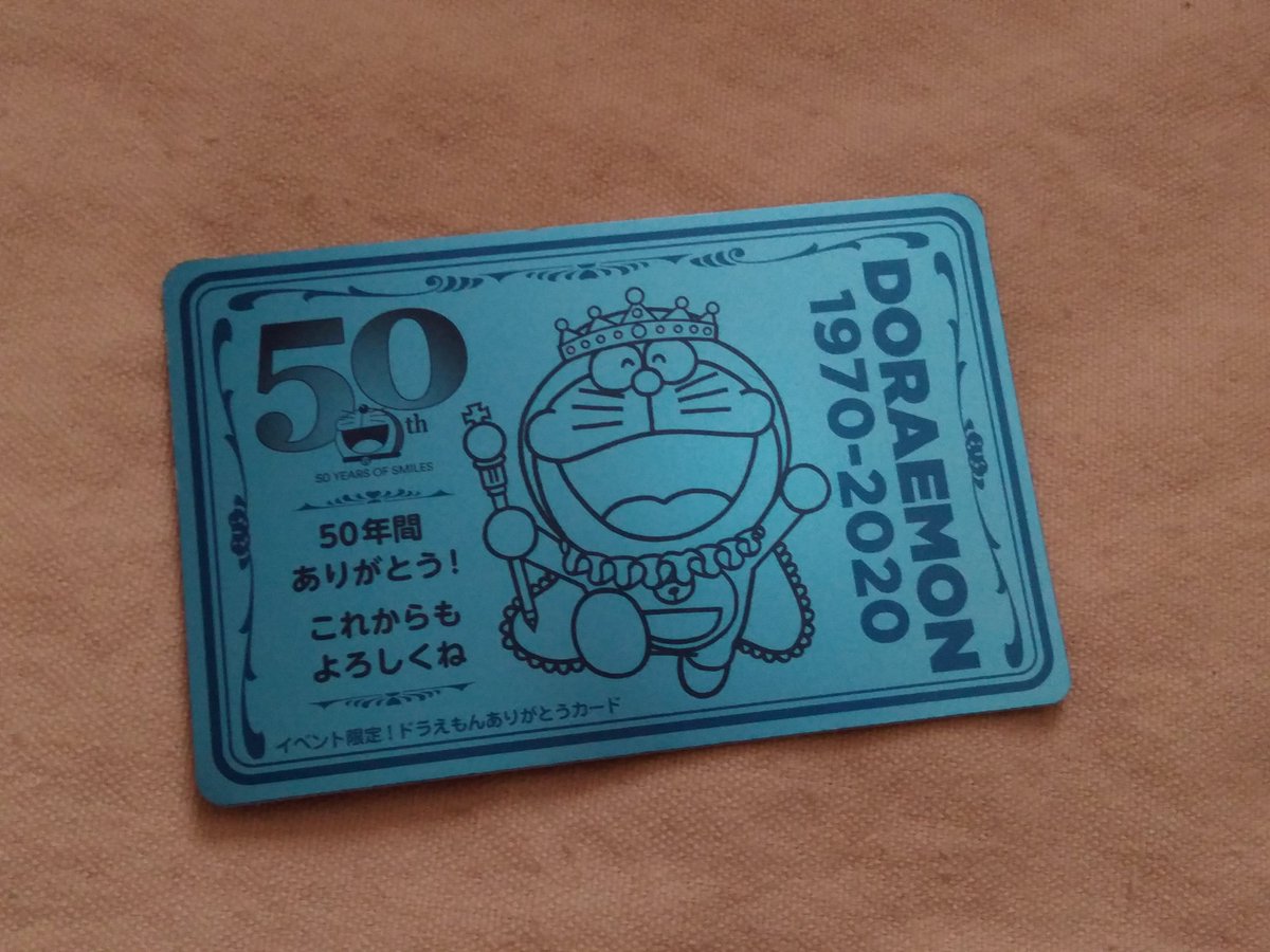 稲垣高広 仮面次郎 در توییتر ドラえもんのポケットに手をいれてみよう ポケットに手を入れてつかんだボールの色によってもらえるカードが決まります 私は青でした