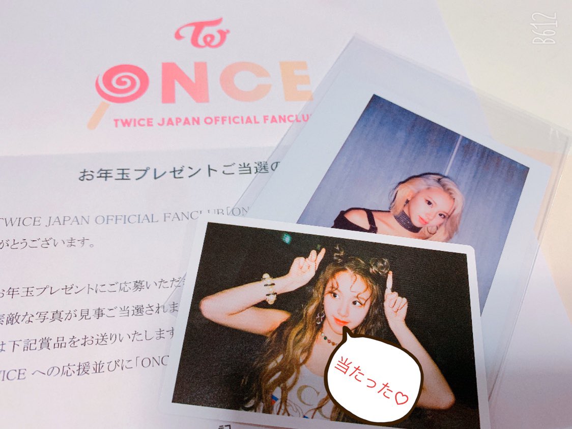 御出産御祝 御祝 出産祝い TWICE チェヨン チェキ TWICE AIRLINE