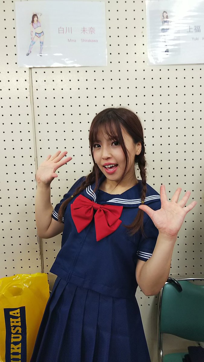 廣島鯉昇魂坂本 בטוויטר あなたが女子高生になりました セーラー服画像を貼る 女子プロレスラー白川未奈選手はいつも健気 でとても清純 で綺麗 で清らか な心を持つまるで永遠の女子高生の様な女性 ひと です 白川未奈 Tjpw jpro Ddtpro グラマラス
