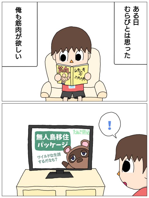 あつまれどうぶつのtwitterイラスト検索結果 古い順