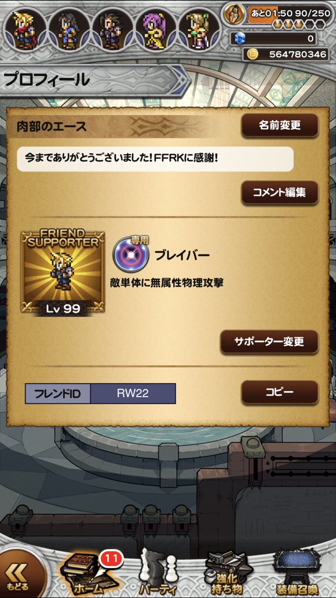 むりりん 元ffrk Muririn10 Twitter むりりん 元ffrk Muririn10 Twitter