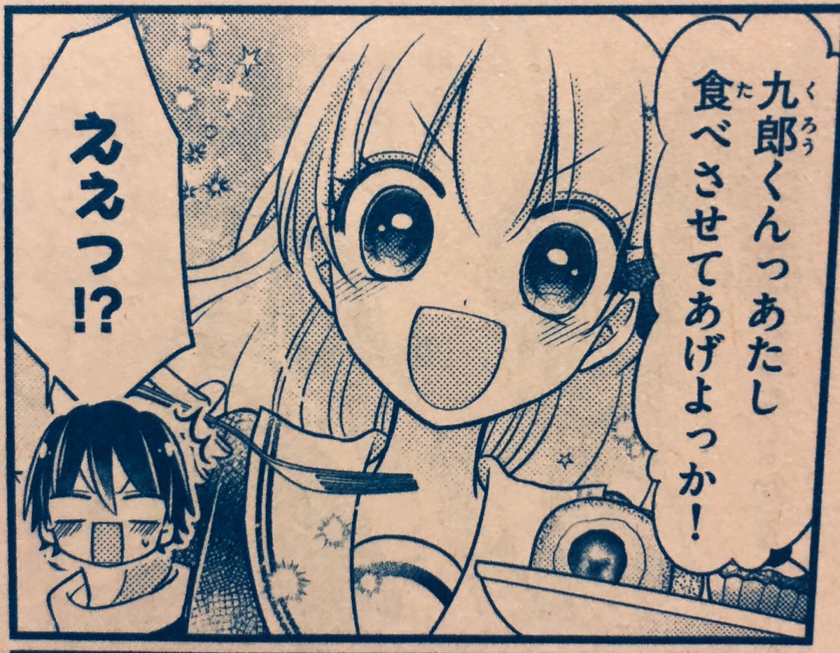 こんばんは〜ちゃおDX3月号発売日❄️ JKおやじはスイーツビュッフェ回