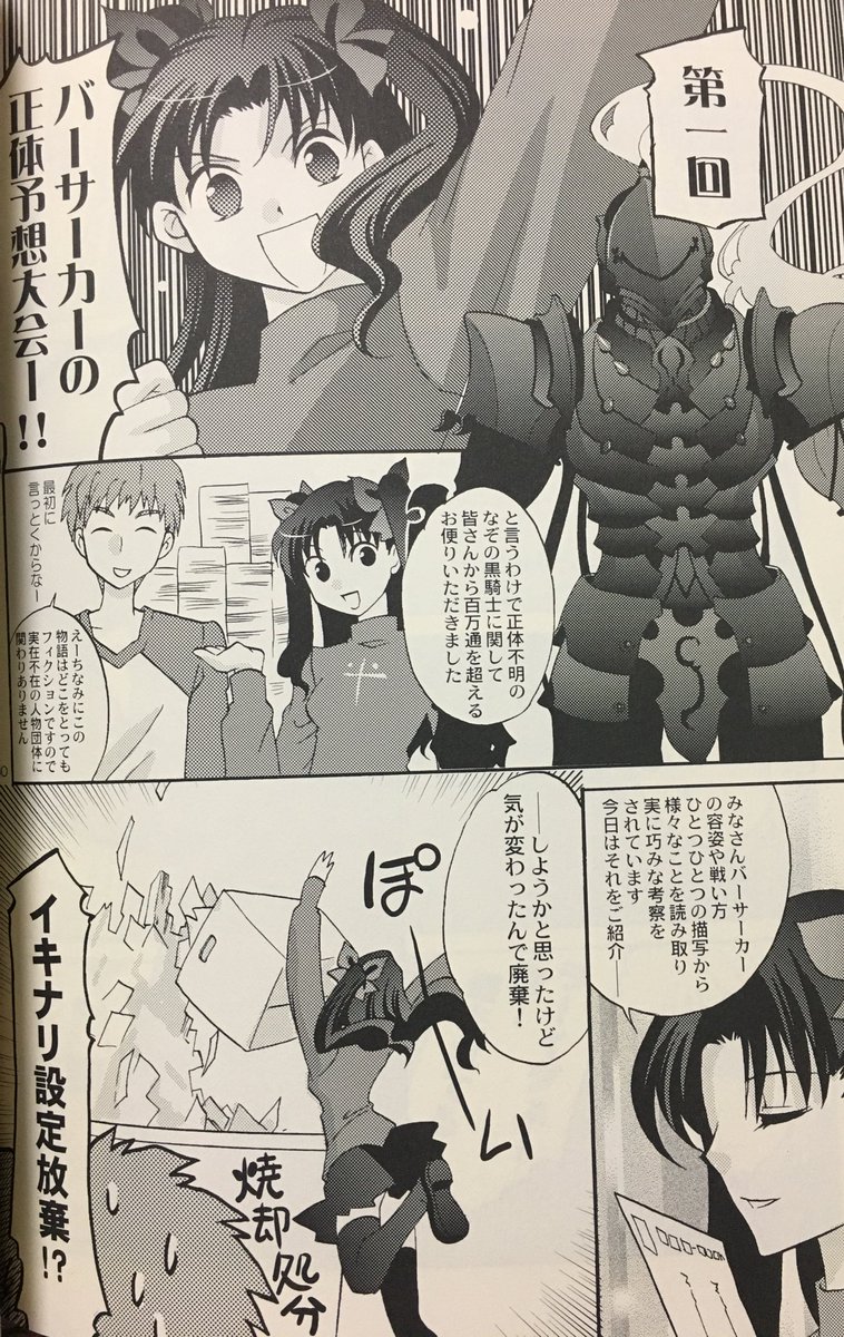 Waver Alter One Of The Oldest Books In My Collection One Of The Funniest Comics Is Maiya Ripping Kiritsugu S Clothes Off Only To Find He S Kept Photos Of Illya