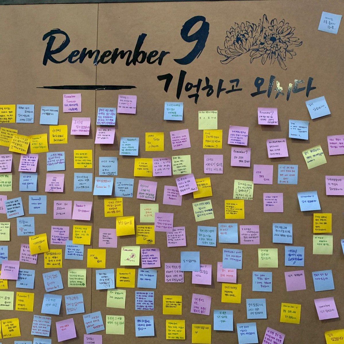 The 2nd Anniversary for Gu Ji-In, the Victim of Coercive Conversion. “Remember 9, Remember and Shout” 
👉bit.ly/379b5Gw
#GuJiin #2ndMemorialCeremony #Remember9 #CoerciveConversion #Victims #HumanRight