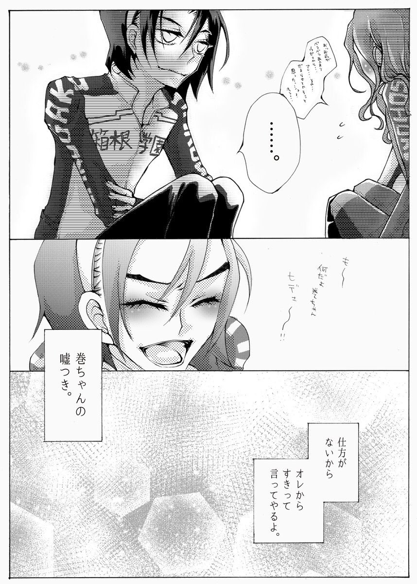 Twoucan 東巻のとうまキッス の注目ツイート イラスト マンガ コスプレ モデル