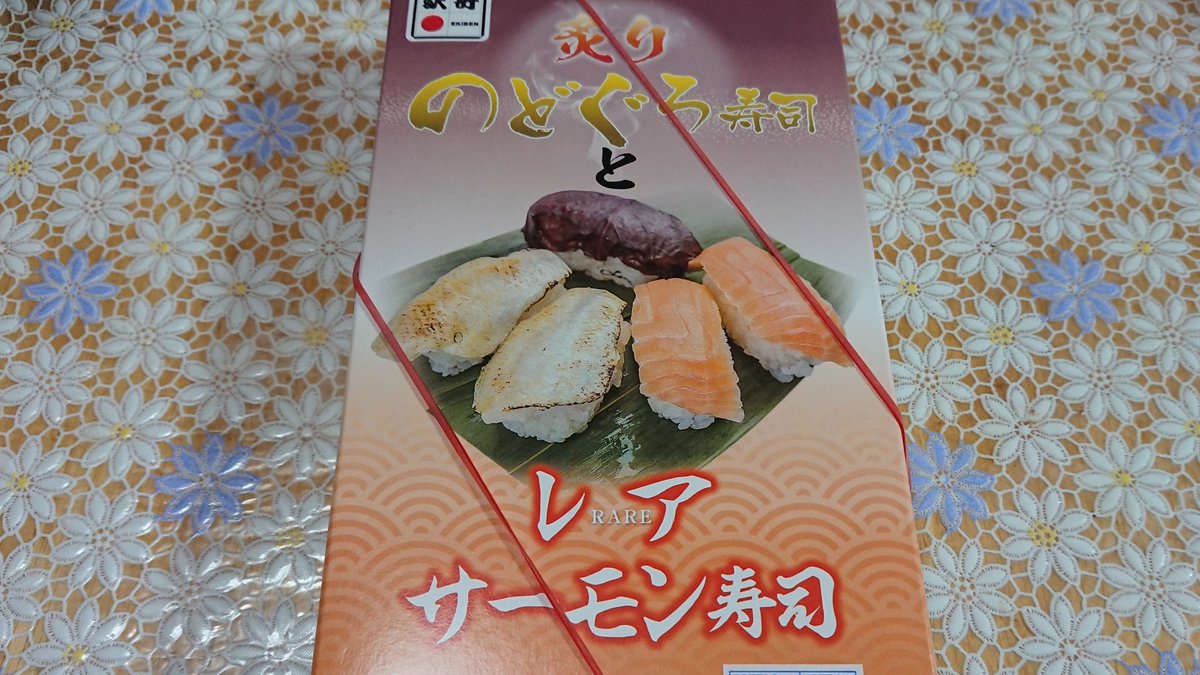 大介 敦賀駅 炙りのどぐろ寿司とレアサーモン寿司 その名の通りの押し寿司弁当だが しっかり脂が乗った魚の旨さを味わえる ご飯が押し潰されていないのも良い ひとつだけ紫蘇で巻かれているのもニクい演出 Keioekiben 京王駅弁大会 T