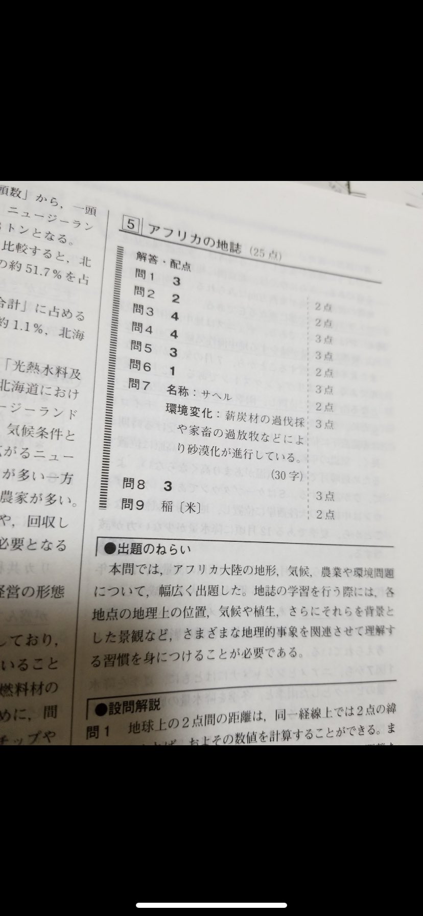 進研模試高2 Twitter Search Twitter