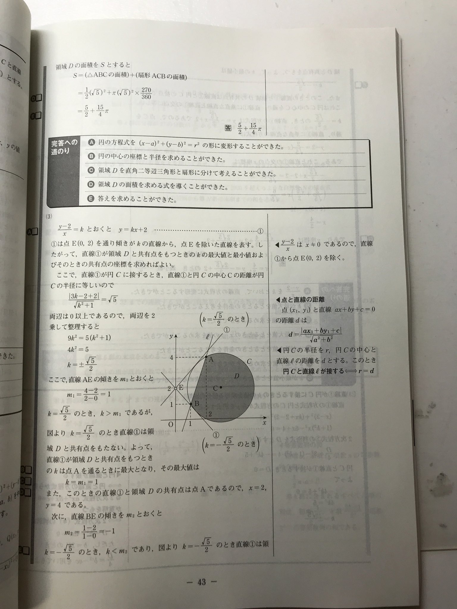 進研模試解答 m26954572352_1.jpg?1649979199