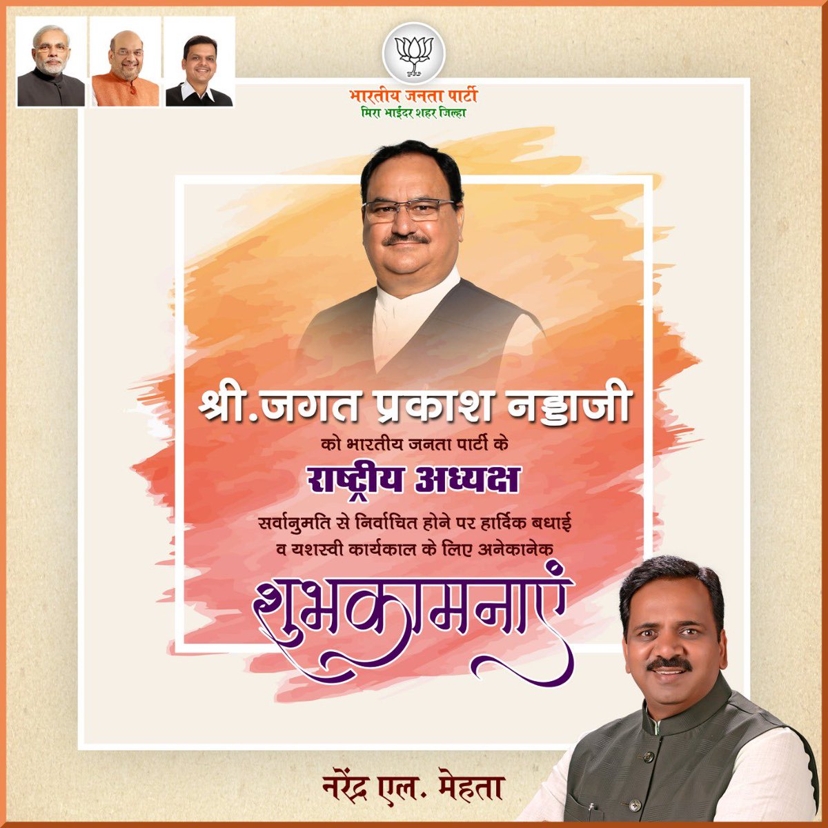 iNarendraMehta's tweet photo. हार्दिक बधाई व शुभकामनाएँ💐💐 https://t.co/GOkqzz31zx