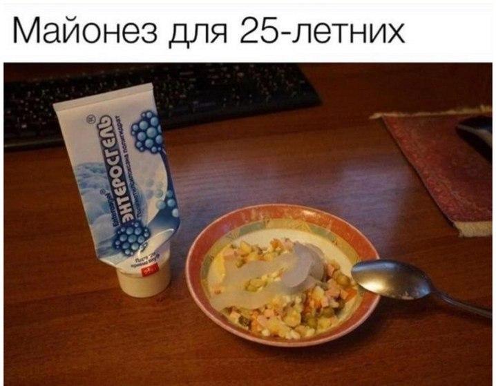 RussianMemesLtd's tweet photo. mayonnaise for 25 y.o. https://t.co/FiCkOZWQDz