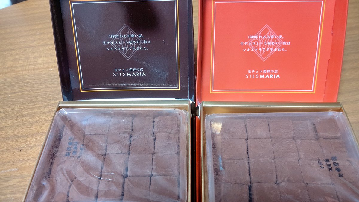 シルスマリア Silsmariaのバレンタイン2021 日本初 生チョコレート発祥の店 マカロン タイムズ