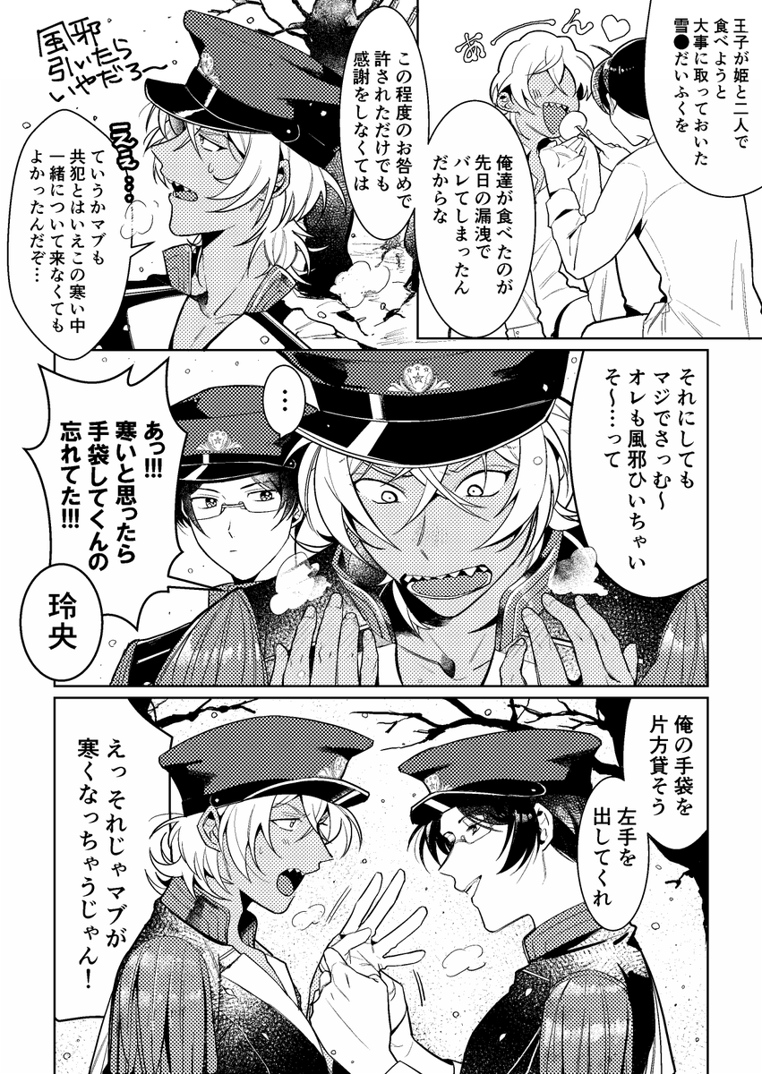 禁秘2レオマブ無配です!
軍服レマ描けて楽しかった…🥳無配貰ってくれた方たち有難うございました～ 