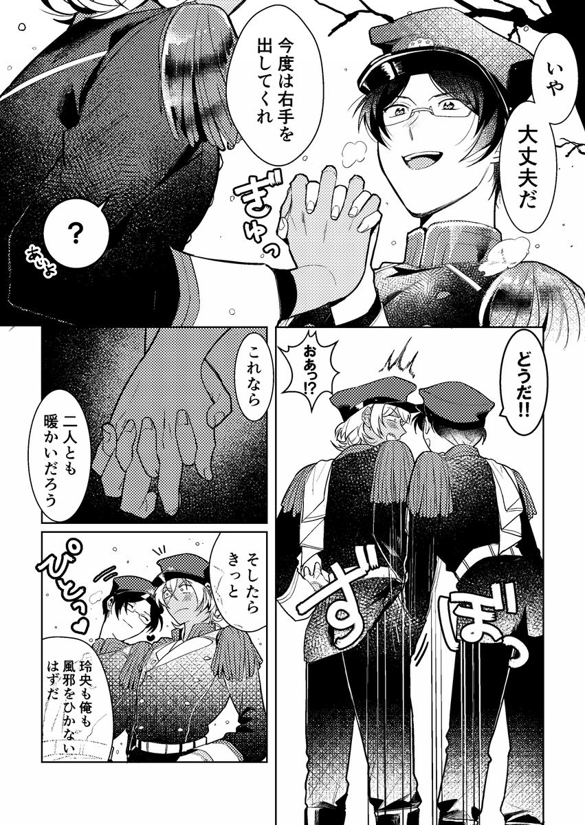 禁秘2レオマブ無配です!
軍服レマ描けて楽しかった…🥳無配貰ってくれた方たち有難うございました～ 