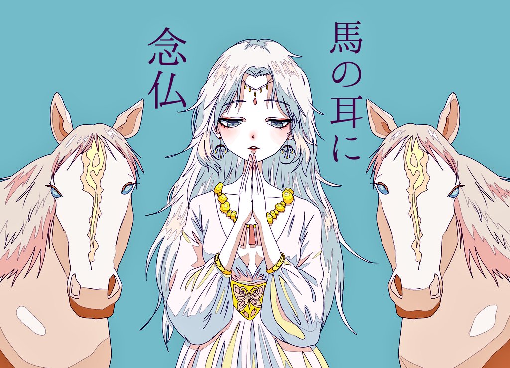 そらのまめこ イラスト依頼受付中 En Twitter 馬の耳に念仏 Kotobae イラスト イラスト好きさんと繋がりたい 絵描きさんと仲良くなりたい