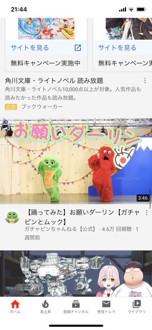 ガチャピン の評価や評判 感想など みんなの反応を1時間ごとにまとめて紹介 ついラン