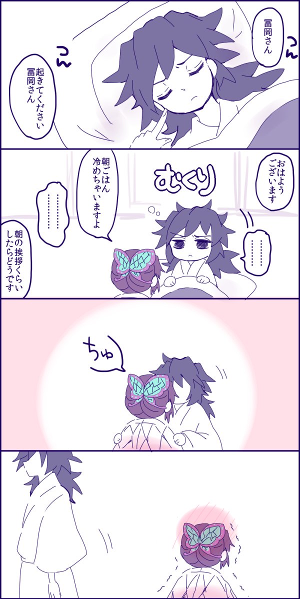 起こす
ぎゆしの 