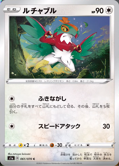ポケカ速報 ポケモンカード探し 新カード ルチャブル Vmaxライジング収録 T Co Dhbtq3tela 強化拡張パック Vmaxライジング 収録カードリスト情報まとめ T Co Hrlkqpfgzd ポケカ ポケモンカード T Co Mpgzuslkpm ポケカ速報 ポケモンカード探し 新カード ルチャブル Vmaxライジング収録 T Co Dhbtq3tela 強化拡張パック Vmaxライジング 収録カードリスト情報まとめ T Co Hrlkqpfgzd ポケカ ポケモンカード T Co Mpgzuslkpm