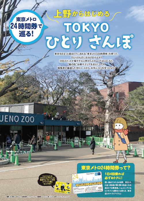 本日発売の東京ウォーカー2月号で
漫画とイラストを描かせてもらいました。
取材で描いた招き猫ちゃんの読者様プレゼントもあります見てねー?✨ 