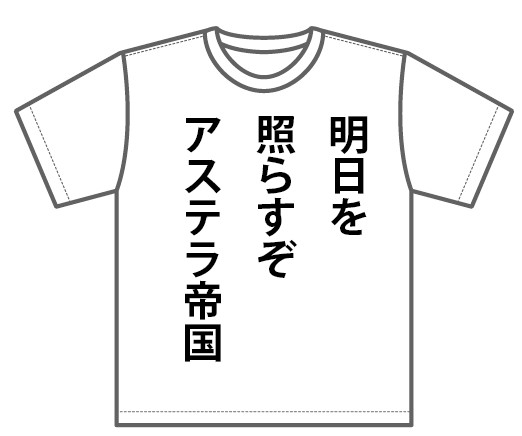 クソt