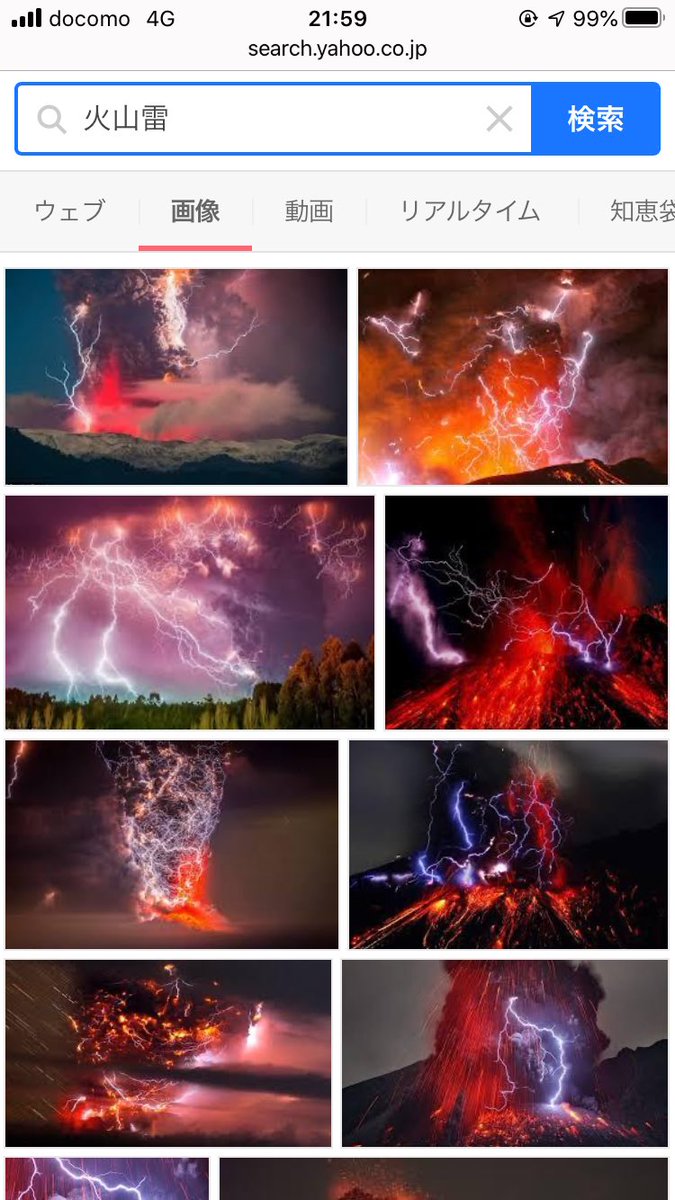 火山雷 火山雷