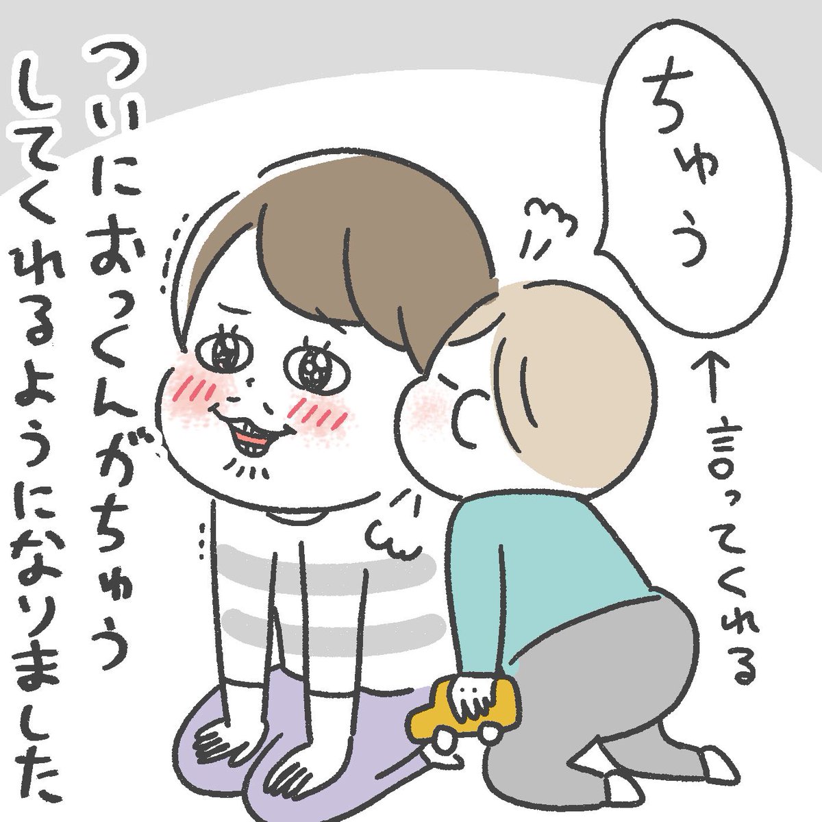 ハッピーです

#育児絵日記
#1歳8カ月 