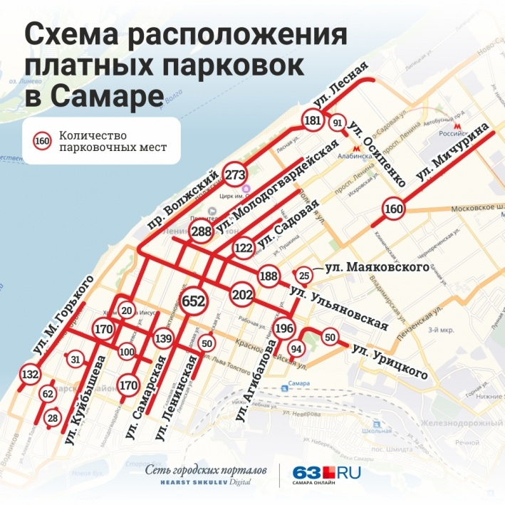 Власти пересмотрели адресный перечень платных парковочных мест в исторической части Самары. Мы подготовили для вас актуальную схему их расположения.

63.ru/text/transport…