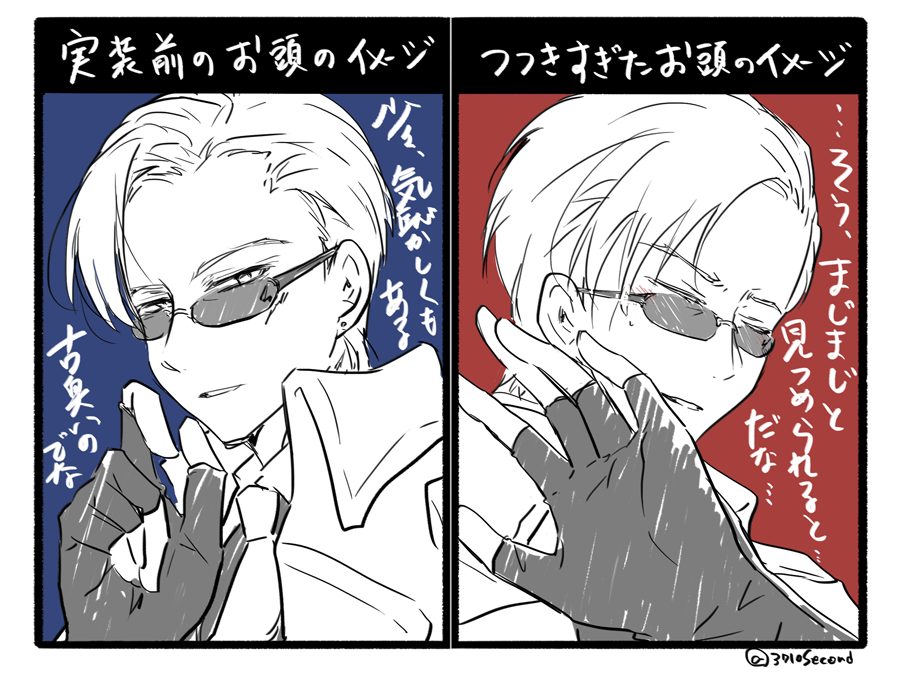 恥ずかしがり屋かあ～ 