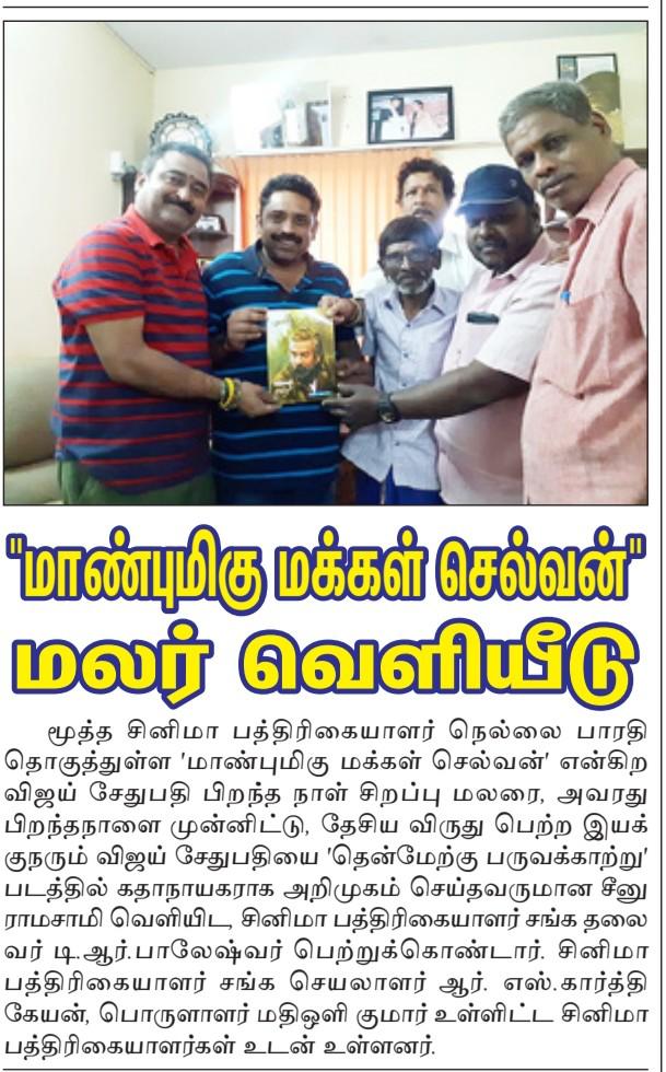 Sangis17's tweet photo. #மக்கள் செல்வன் வழியில்
#மனிதம் போற்றுவோம்
#VSPFCTrichy
#Vijaysethu-Fc
#vijaysethuoffical
@Riyas-Ctc
@kumaran4567
@chaandrusethh https://t.co/HEqVU4s5x6