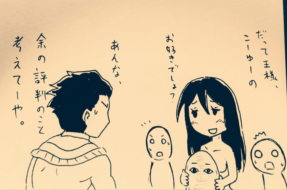 エジプトコンビの4コマ。
#へんたつ 