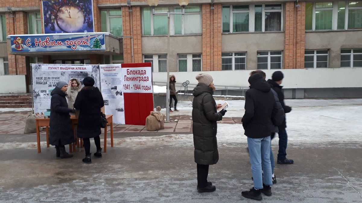 В Заречном Пензенской области стартовала всероссийская акция "Блокадный хлеб".  Волонтеры информационно-библиотечного обьединения раздают кусочки хлеба весом 125 гр. -  дневную норму в блокадном Ленинграде и рассказывают о страшных днях блокады.