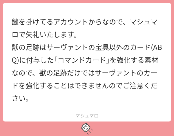 たられば On Twitter え どういうことですか B のカードを0 500から200 500に上げたら 戦闘中にそのカードを選択すると200ぶん攻撃力が上がる んですよね マシュマロを投げ合おう Https T Co 4hom9sagol