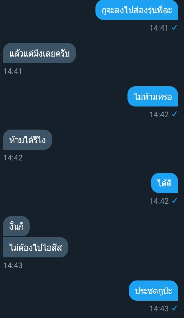 จะมาขิงผัวเวร tweet media