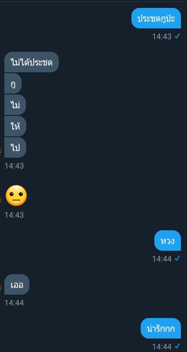 จะมาขิงผัวเวร tweet media