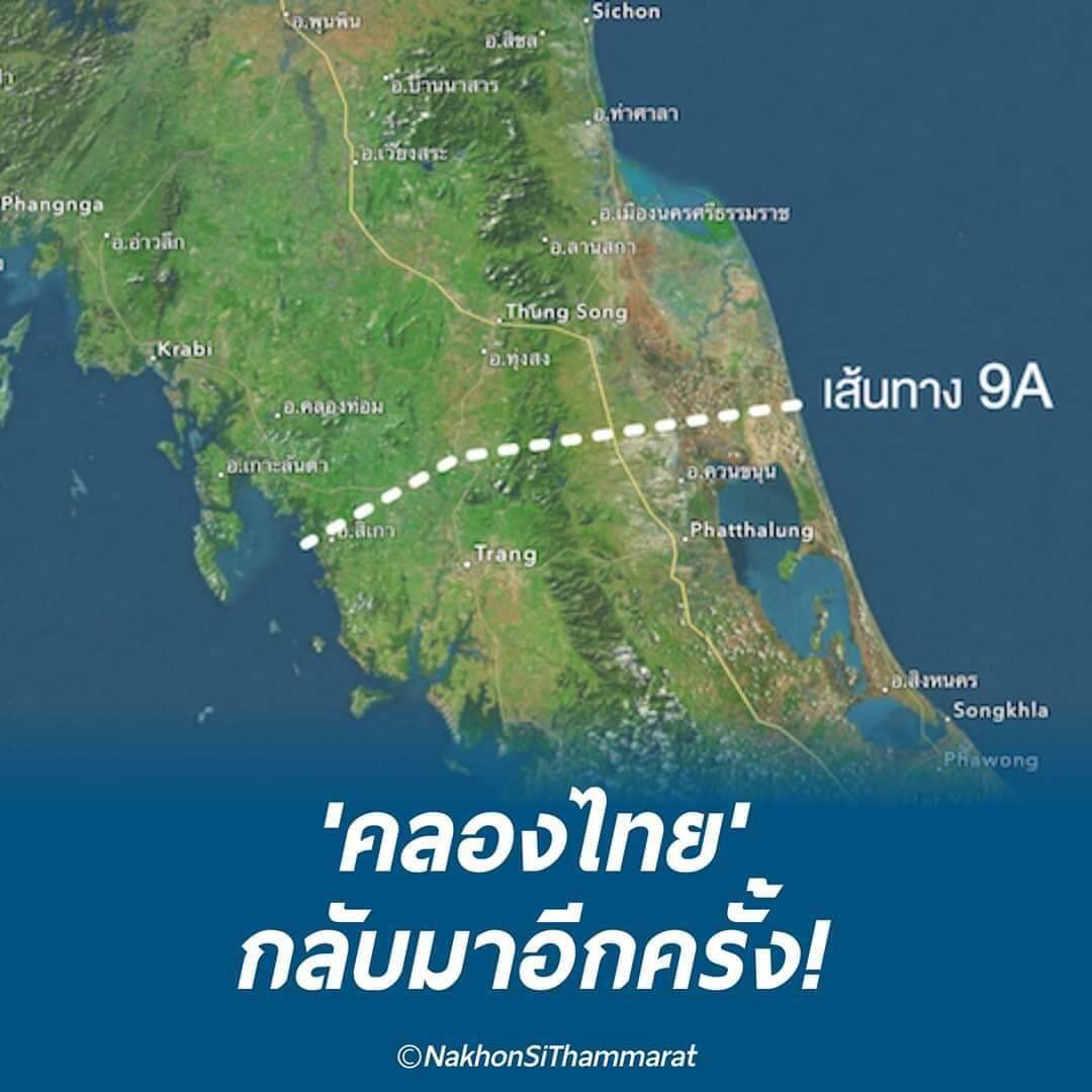 jsfx891hi1t2q's tweet photo. ฝ่ายค้าน-รัฐบาล ประสานเสียงรีบศึกษาขุดคลองไทย เชื่อไม้ตายพลิกเศรษฐกิจ!!
วันที่ 16 ม.ค. ที่รัฐสภา การประชุมสภาผู้แทนราษฎร ญัตติ เรื่อง ขอให้สภาผู้แทนราษฎรตั้งคณะกรรมาธิการวิสามัญพิจารณาศึกษาการขุดคลองไทย (Thai Canal) เส้น 9 A กระบี่, ตรัง, พัทลุง, นครศรีธรรมราช, สงขลา https://t.co/AvHwgFWPoX