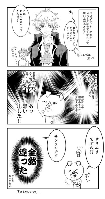 チタロー(@snowangel2929) さんのマンガ一覧 : いいね順 : 43