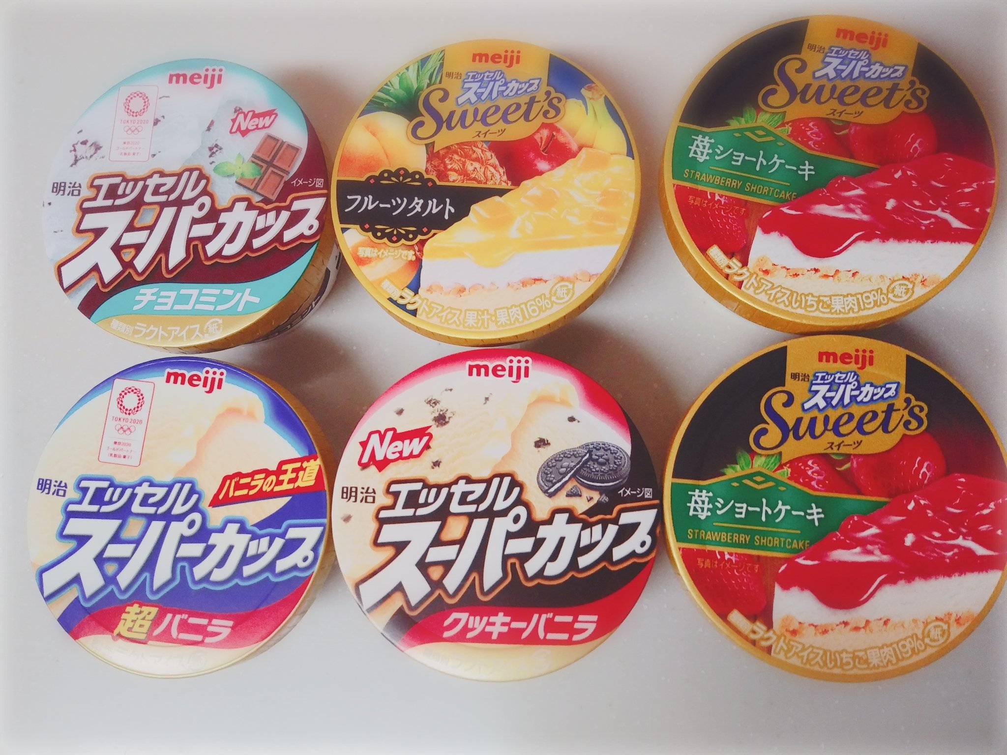みっくす スーパーカップのセット イオンで見つけた これはお得 スイーツシリーズも入ってこの価格 明治さんイオンさん ありがとうございます スーパーカップ 明治 アイスクリーム スイーツ おやつ 石川県民 イオン T Co