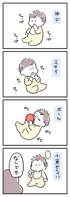 新メンバーの登場 