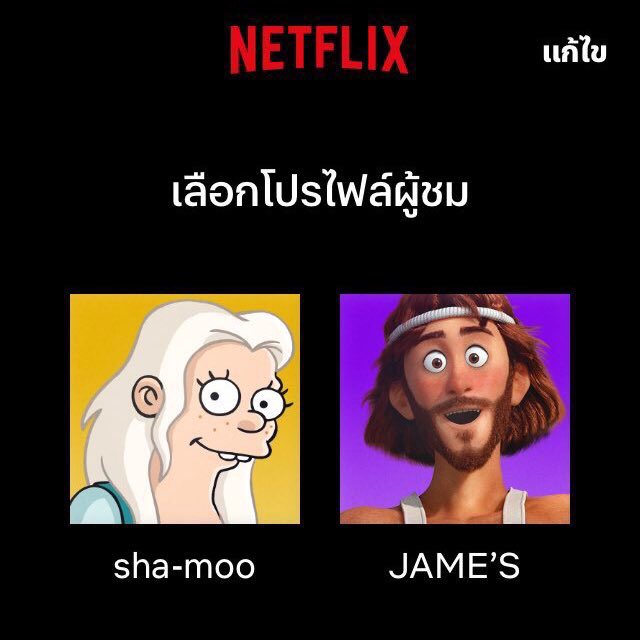 patitinmarklee's tweet photo. หาคนหาร 2 คนครับ

📦 100 บาท 
🧙🏻‍♀️ เมล์ผมเอง
🧙🏻‍♀️ ตัดเงินผ่านบัตรผม
🧙🏻‍♀️ ตัดบัตรทุกวันที่ 15 ของเดือน

#หารnetflix #หารเน็ตฟลิกซ์ราคาถูก #หารnetflixราคาถูก https://t.co/Muk1IetojN