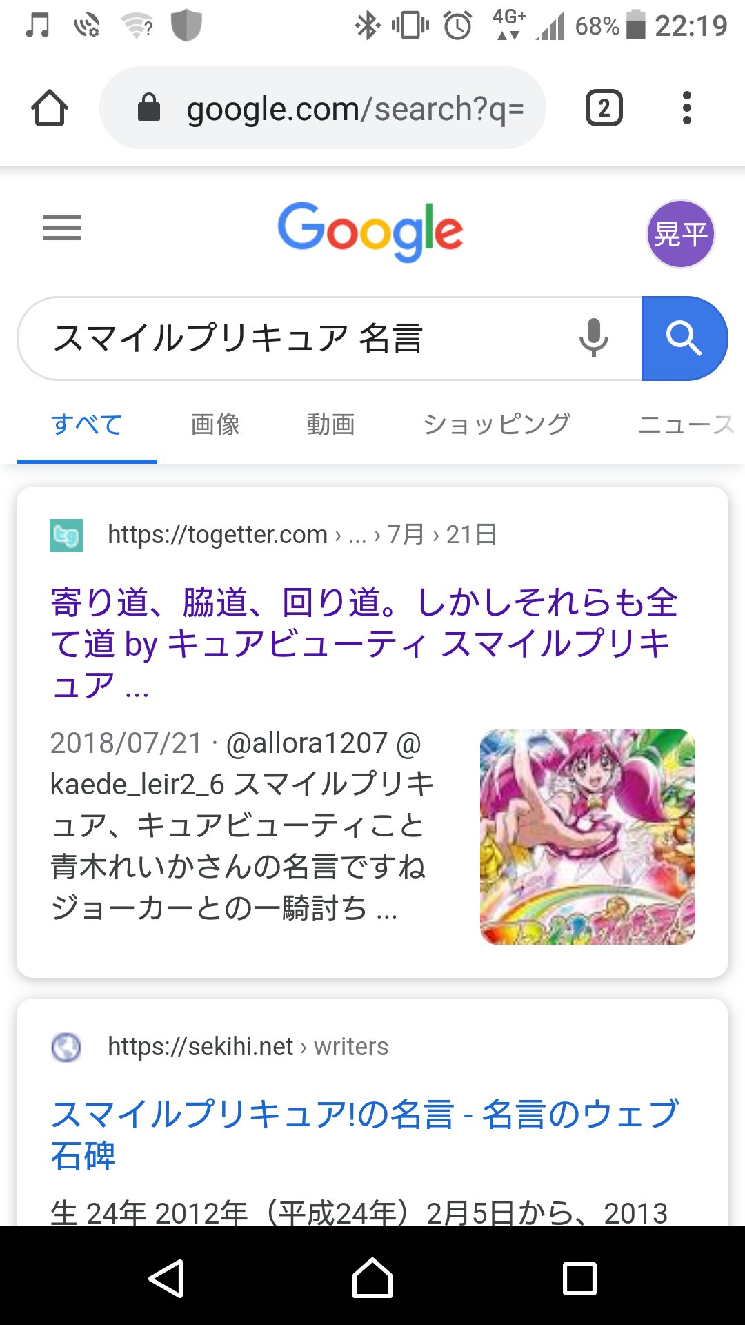 白 Mkusht00qnu4ng8 スマイルプリキュア のキュアビューティこと青木れいかさんの名言やぞ T Co 4qabtgyo6e Twitter