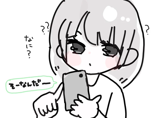 やっぱ文字だけって伝わらん
最近よくこれになってる 
