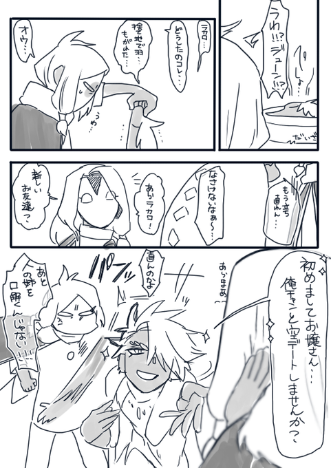 切り替えスイッチ
#むしの創作ホシの子4コマ 