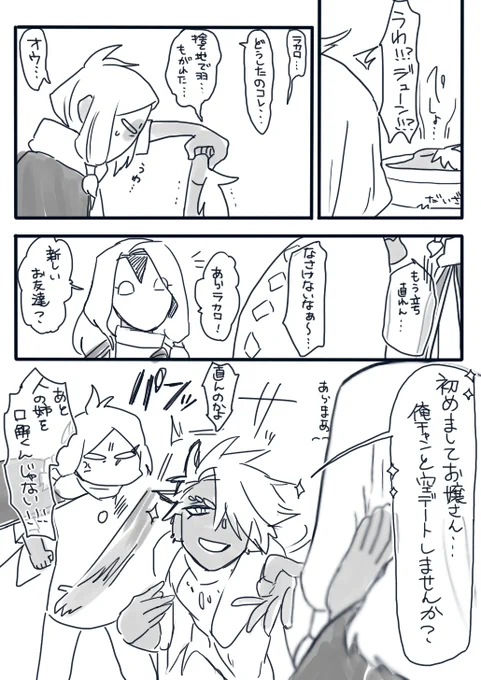 切り替えスイッチ
#むしの創作ホシの子4コマ 