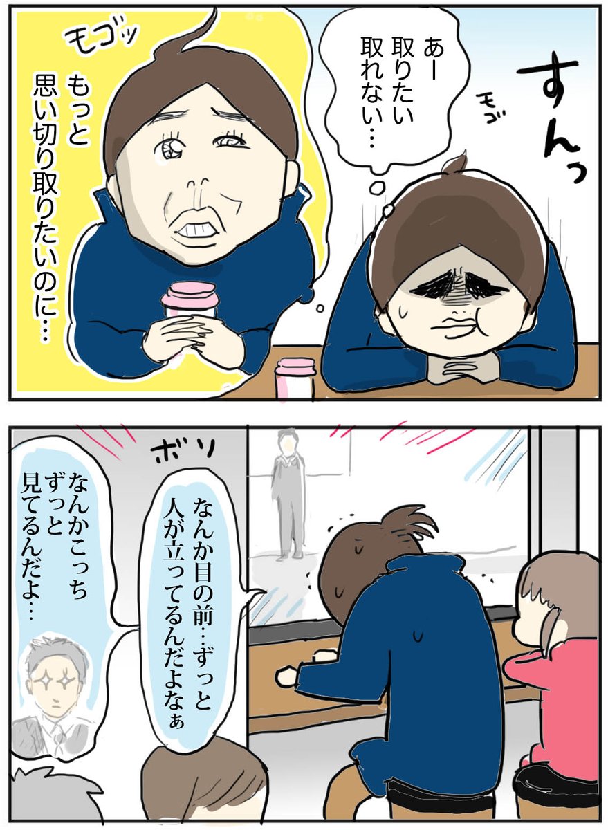 ブログ更新しました〜!
https://t.co/D0XEXAbzkb
おい…こっち見てんじゃねえぞ…?って思ったときの話 