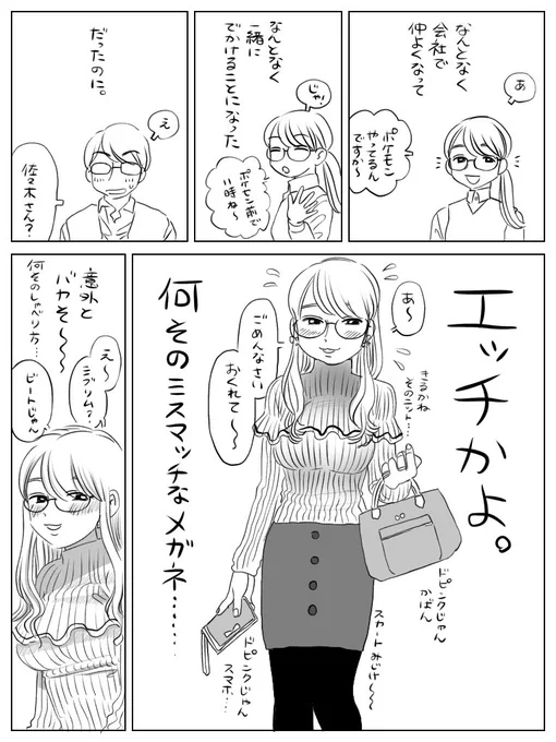途中で牛なわれたベクトル
婚活時代の気持ちが入ってしまった 