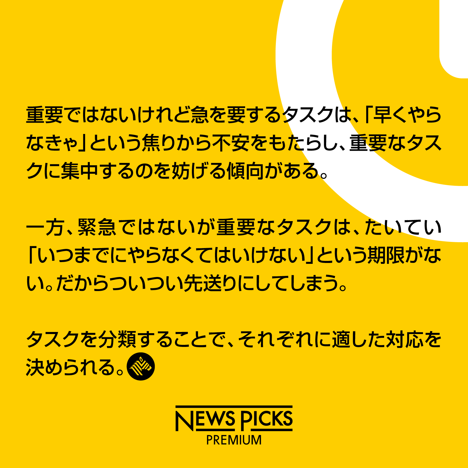Newspicks ニューズピックス Auf Twitter 私の手元にある問題は 緊急か重要かのどちらかだ そう語ったアイゼンハワー米大統領の時間管理術を基にしたマトリクスを紹介します 他の時間管理術も見る T Co Ljugu3rhzz