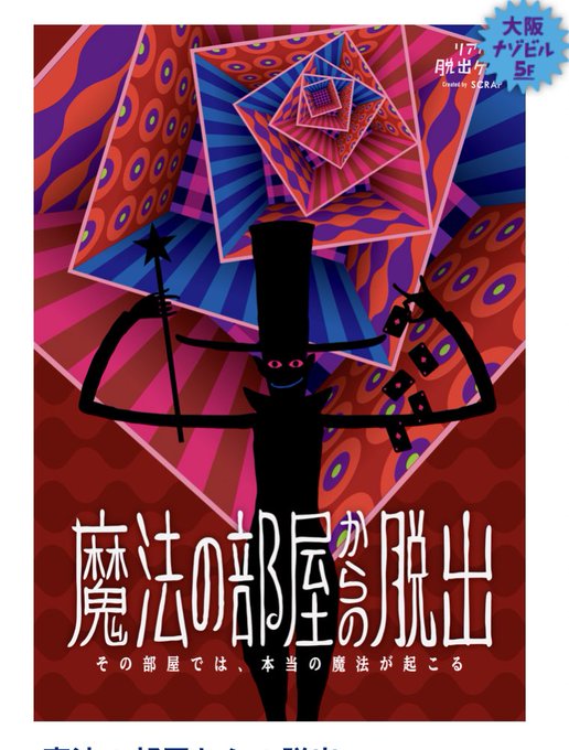 魔法の部屋のtwitterイラスト検索結果 魔法の部屋のtwitterイラスト検索結果