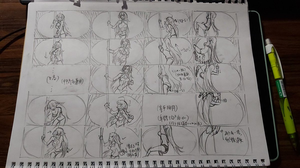 もっと強くなりたいね。じゃなにすればいいの?ふむ...もっと人体描けるようになりたいね...じゃクロッキーすれば?でも意味不明なポーズを取るモデルの写真を模写して意味あるの?やっぱ連続的なポーズが良いな~
とか色々考えたあと、鈴木典光さんの作画模写した。仕事のないこの数日間を活かしたいな...