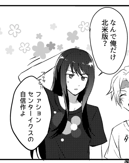 あべいるさん、し…むらグループなので実質これ(???)(昔かいた本) 